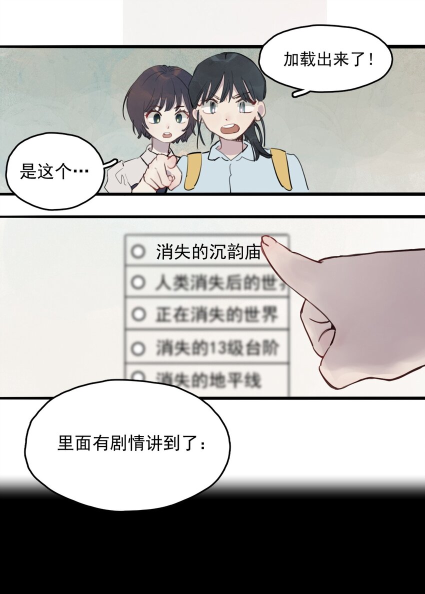 11 诗诗②-第12话