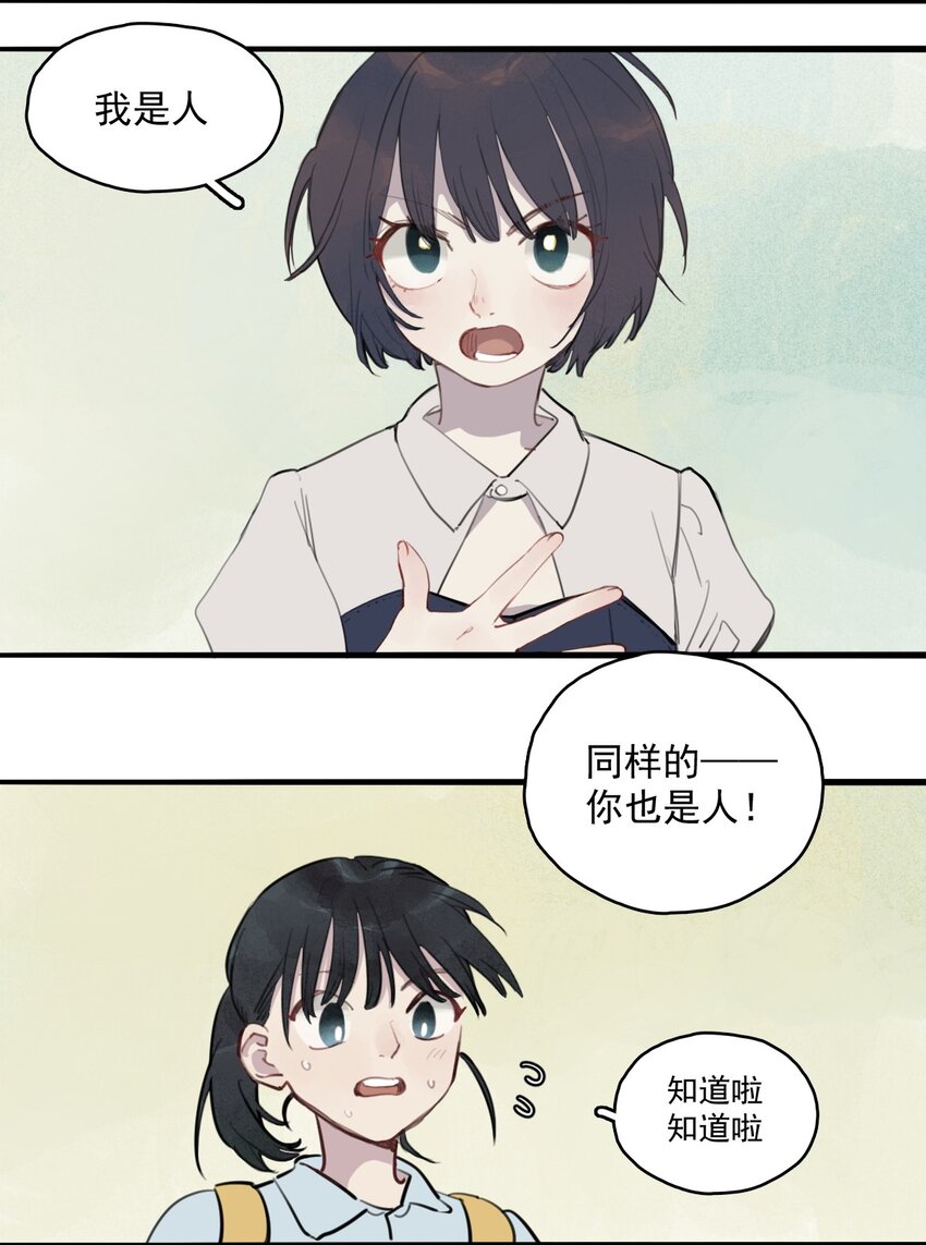 11 诗诗②-第12话