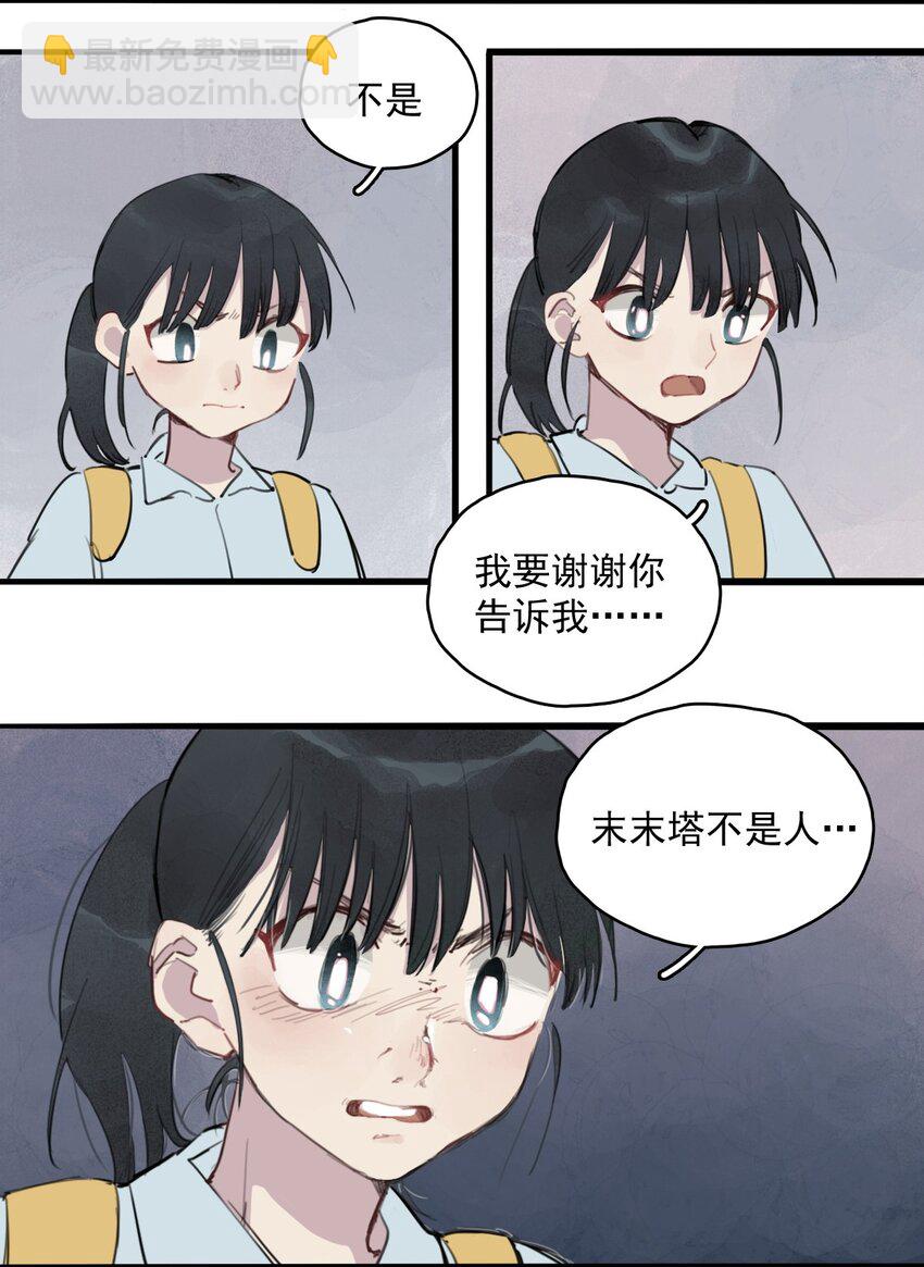 11 诗诗②-第12话