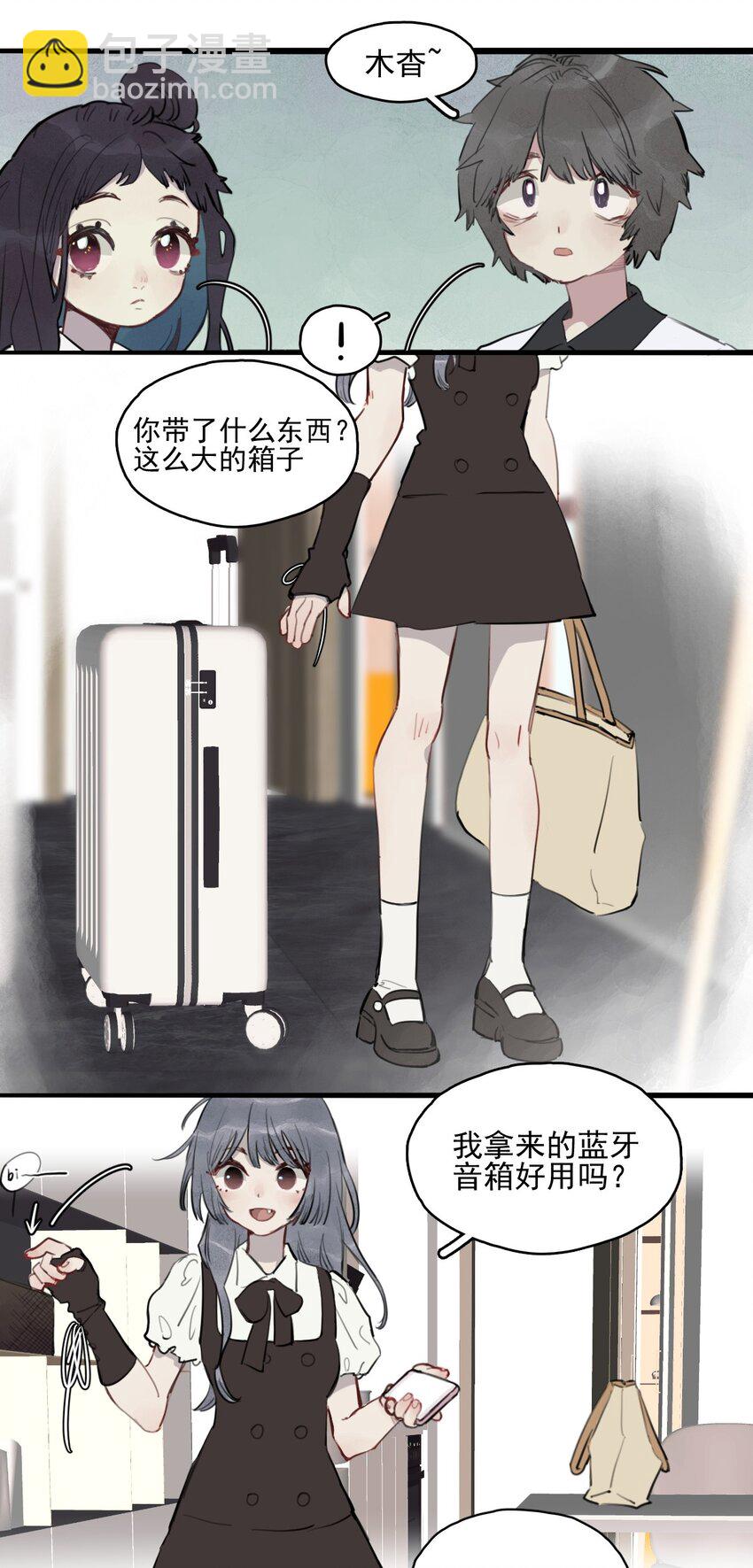 11 诗诗②-第12话