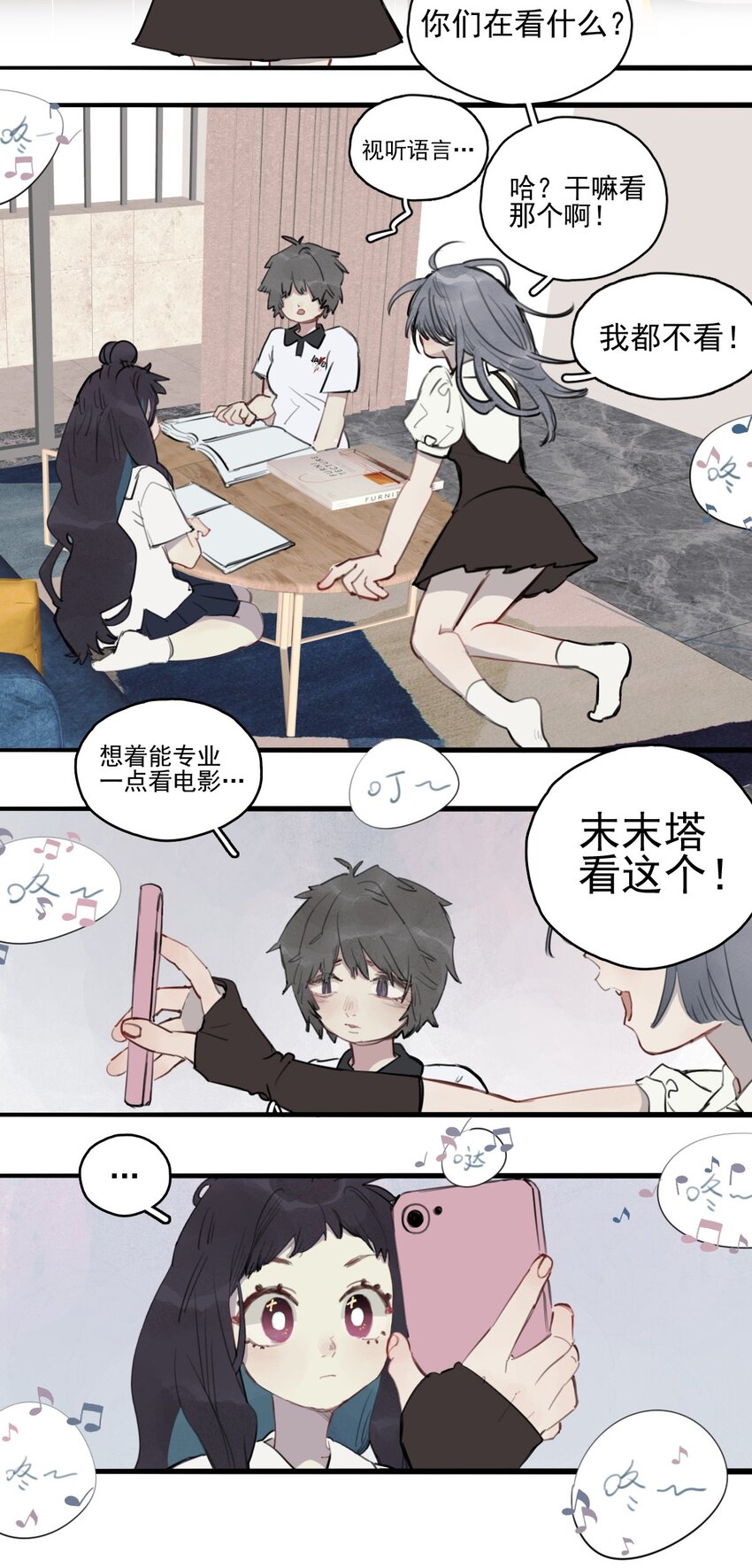 11 诗诗②-第12话