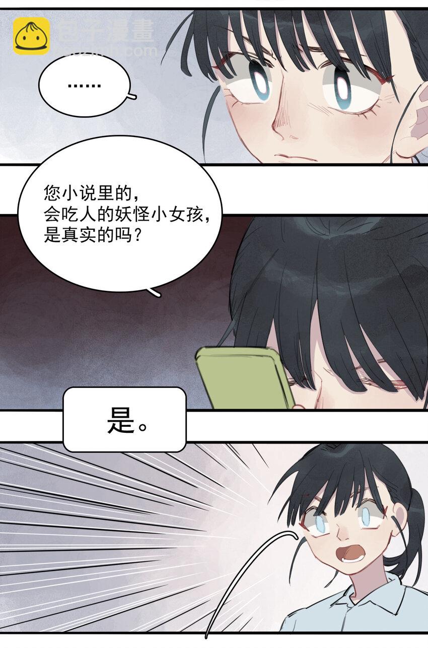 13 萌喵咖啡(1/2)-第14话