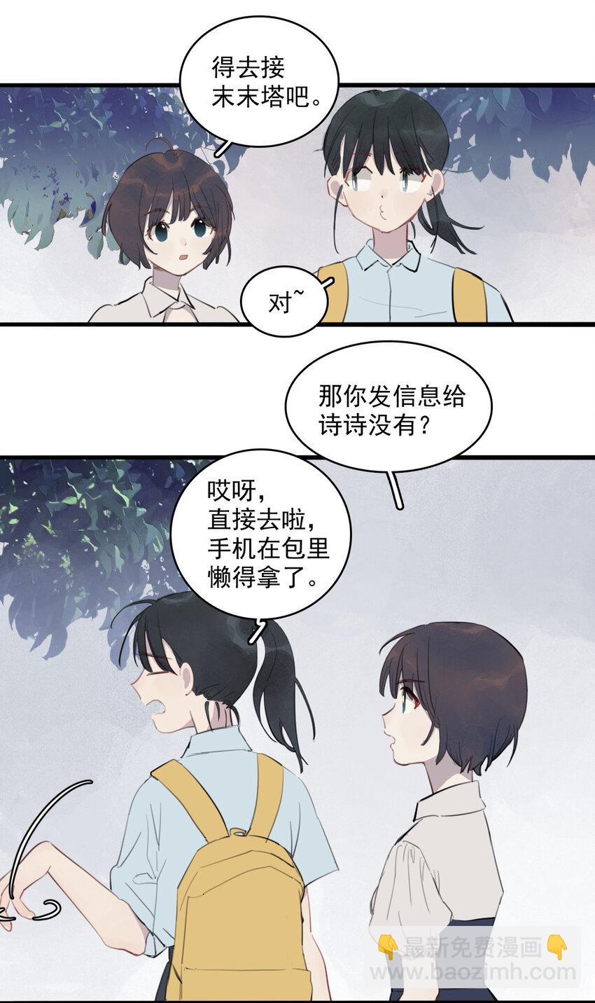 13 萌喵咖啡(1/2)-第14话