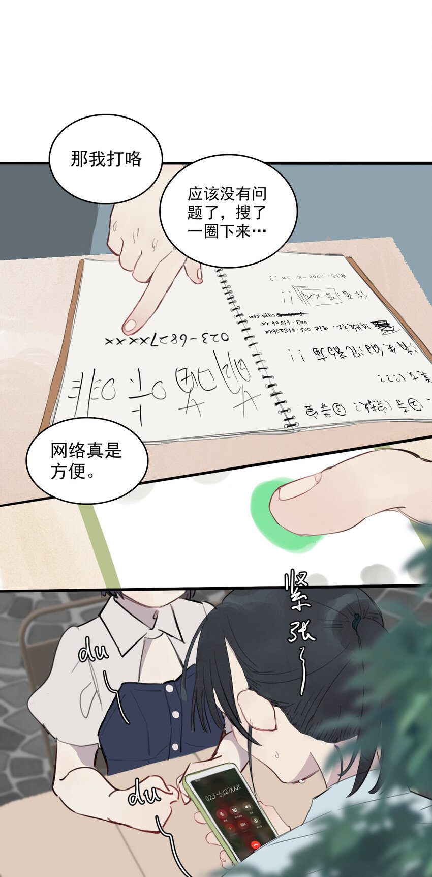 13 萌喵咖啡(1/2)-第14话