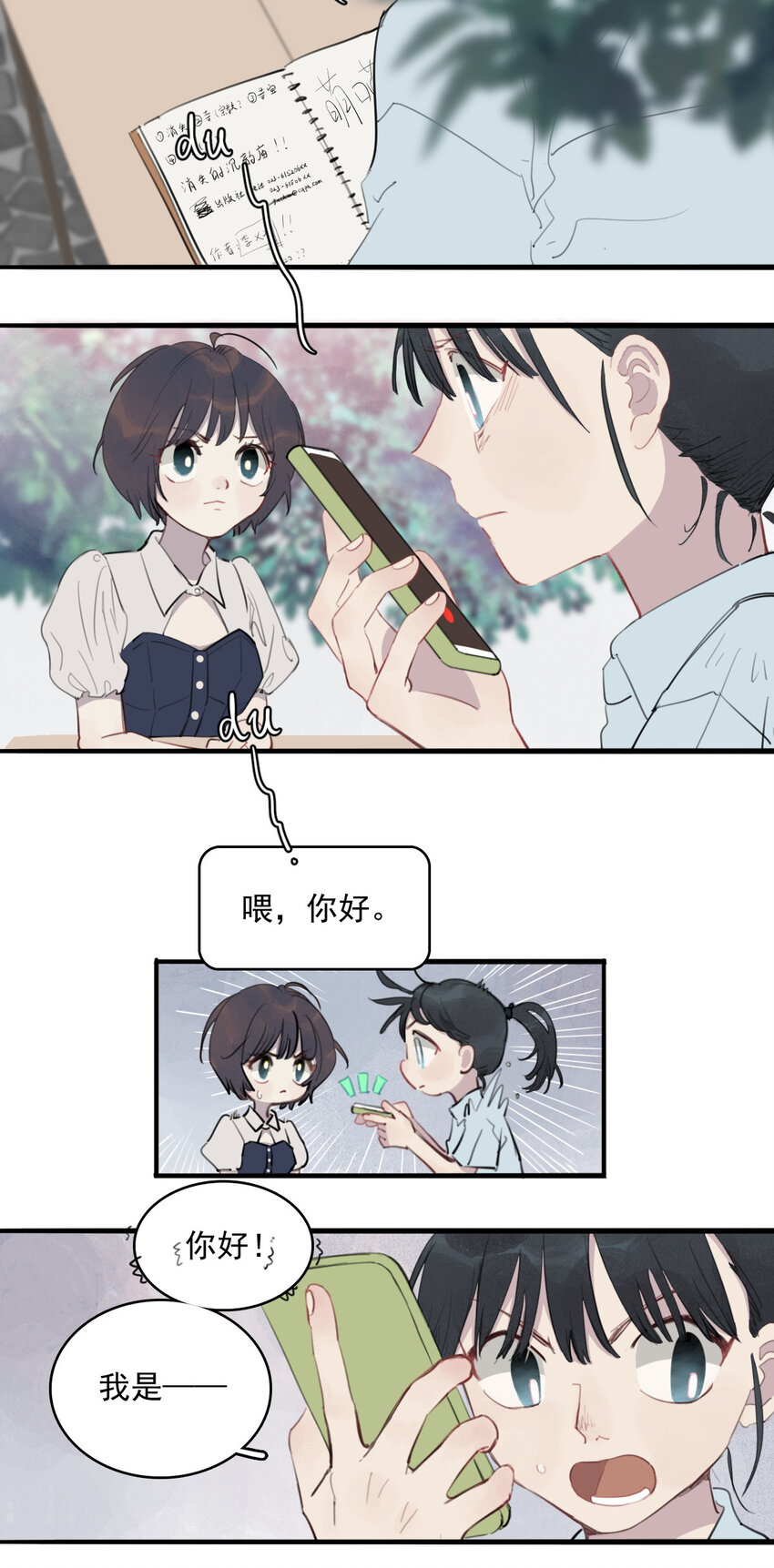 13 萌喵咖啡(1/2)-第14话