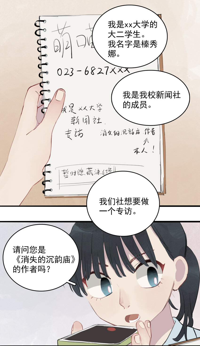 13 萌喵咖啡(1/2)-第14话