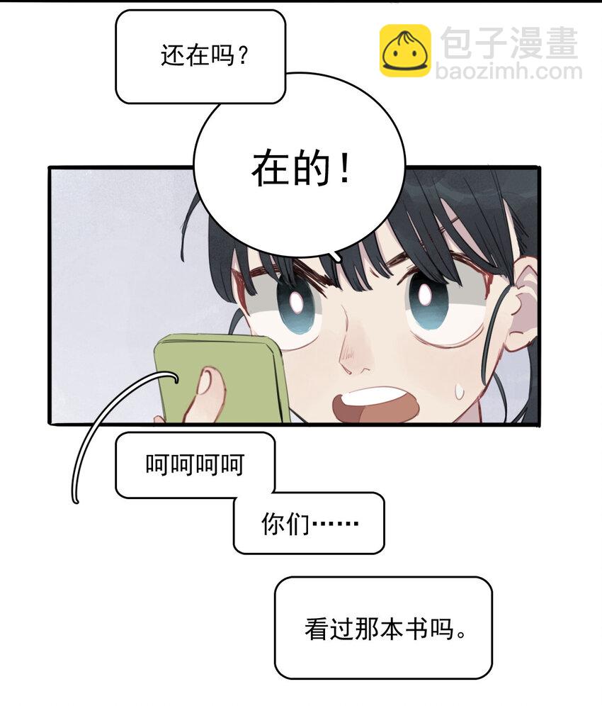 13 萌喵咖啡(1/2)-第14话