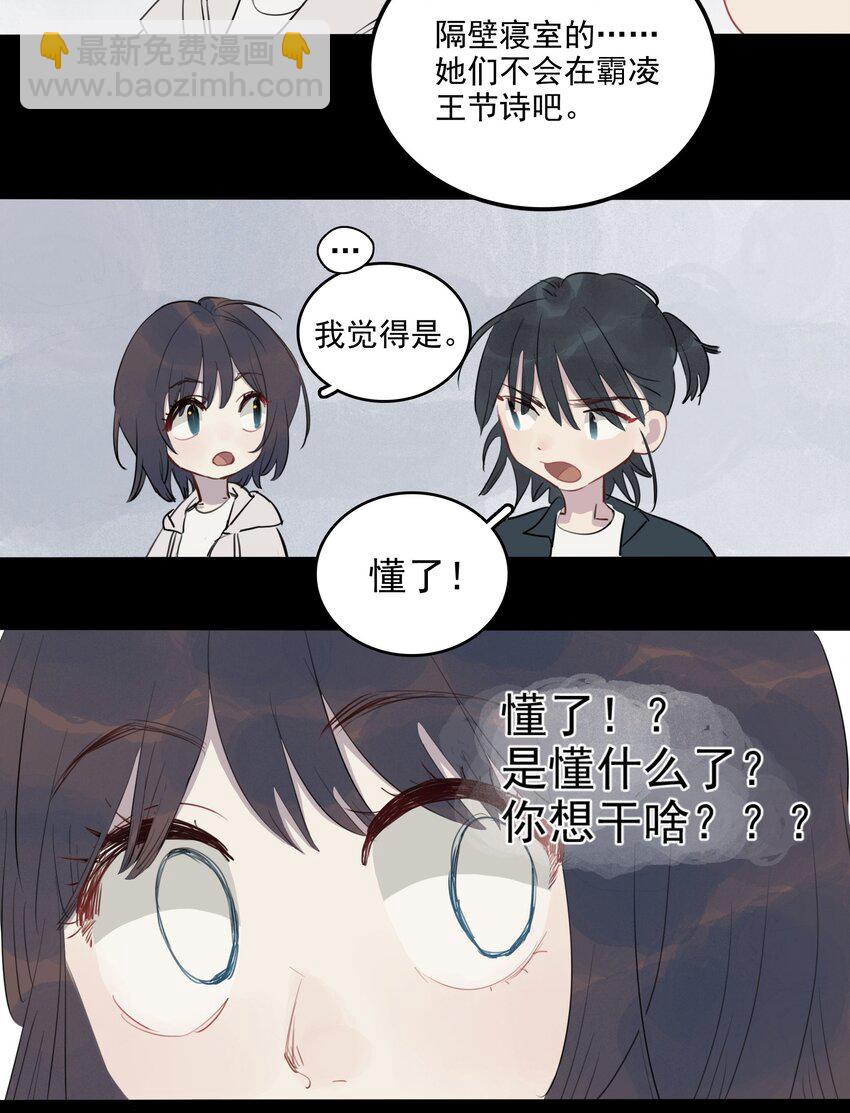 15 诗诗&times;2-第16话