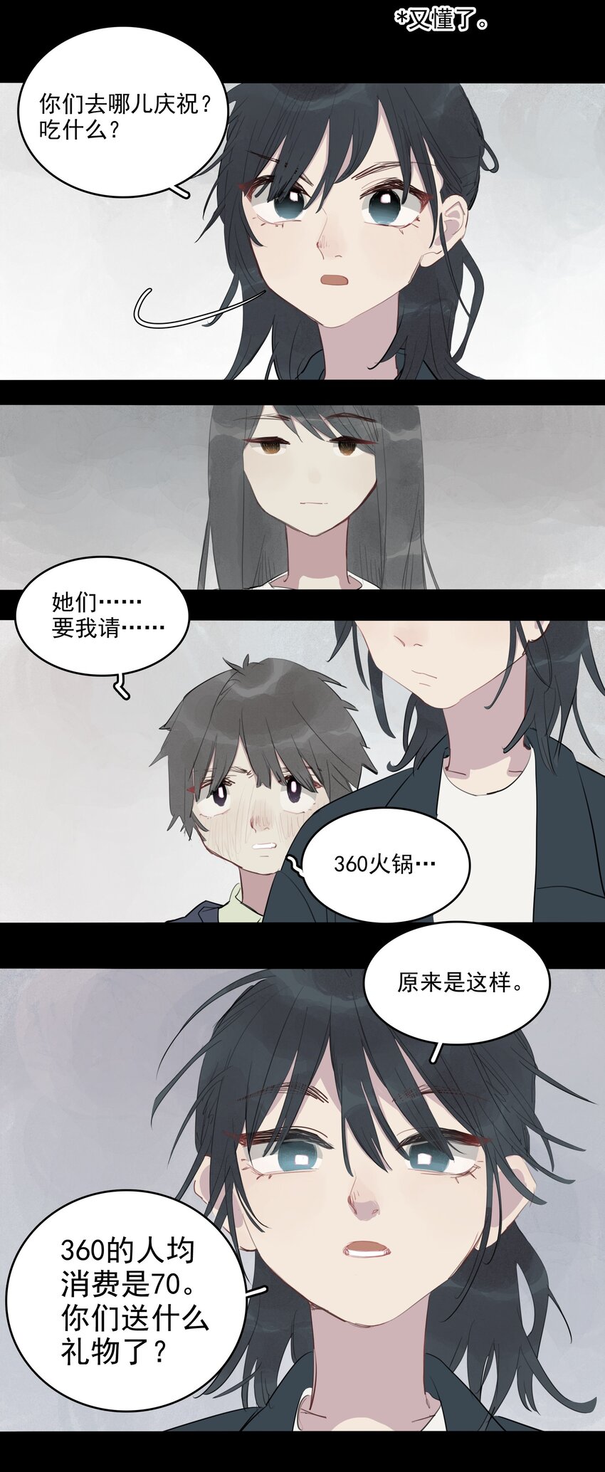 15 诗诗&times;2-第16话