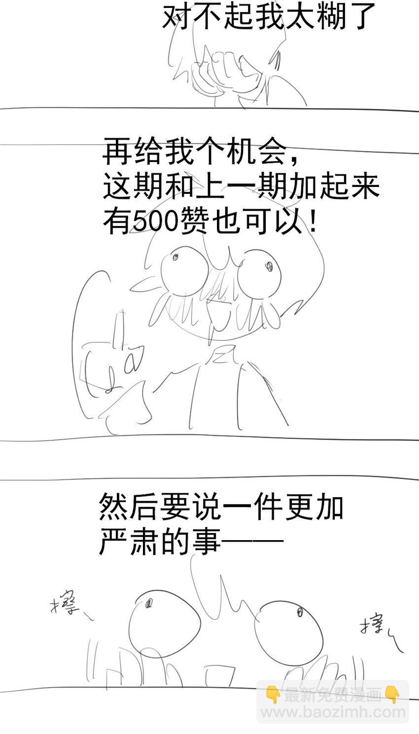 15 诗诗&times;2-第16话