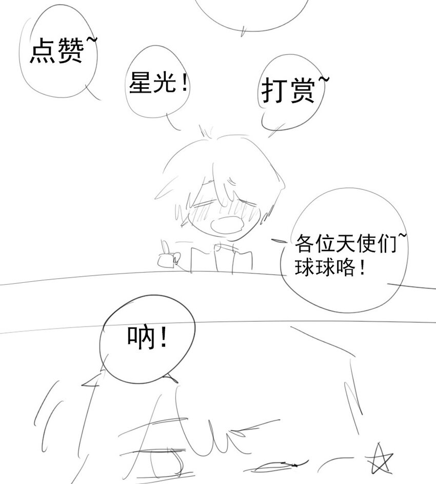 15 诗诗&times;2-第16话