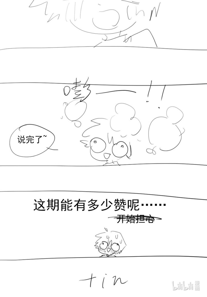 15 诗诗&times;2-第16话