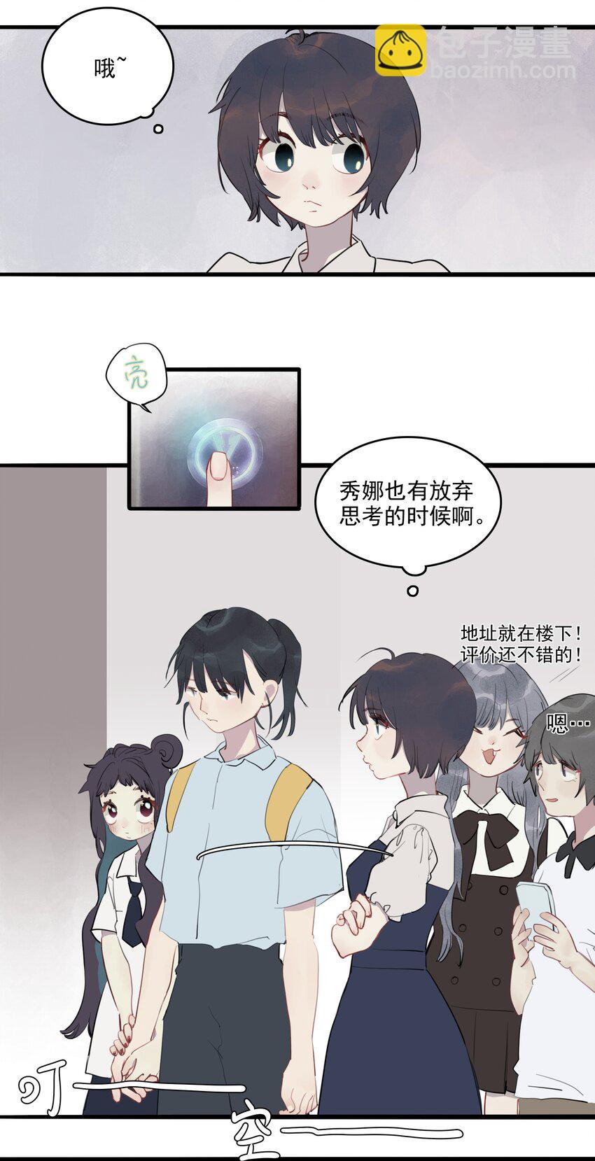 15 诗诗&times;2-第16话