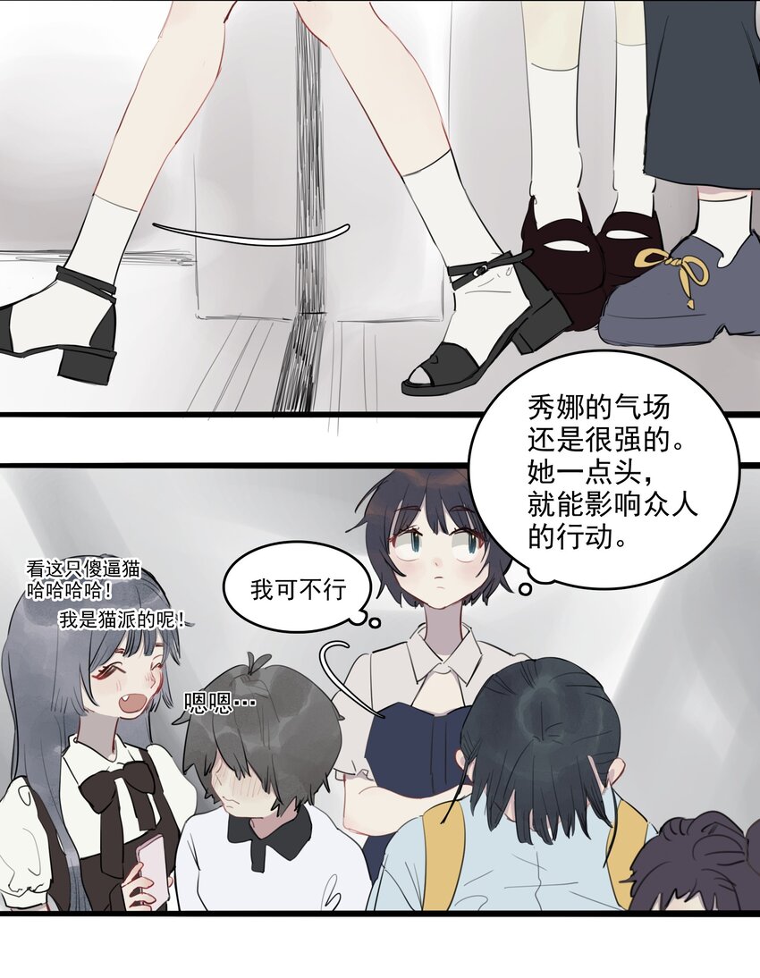 15 诗诗&times;2-第16话