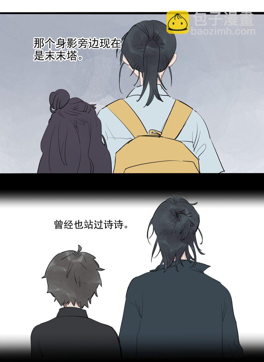 15 诗诗&times;2-第16话