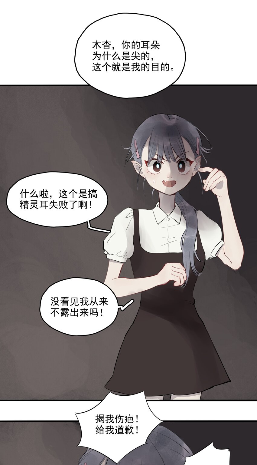 18 谎言之下-第20话