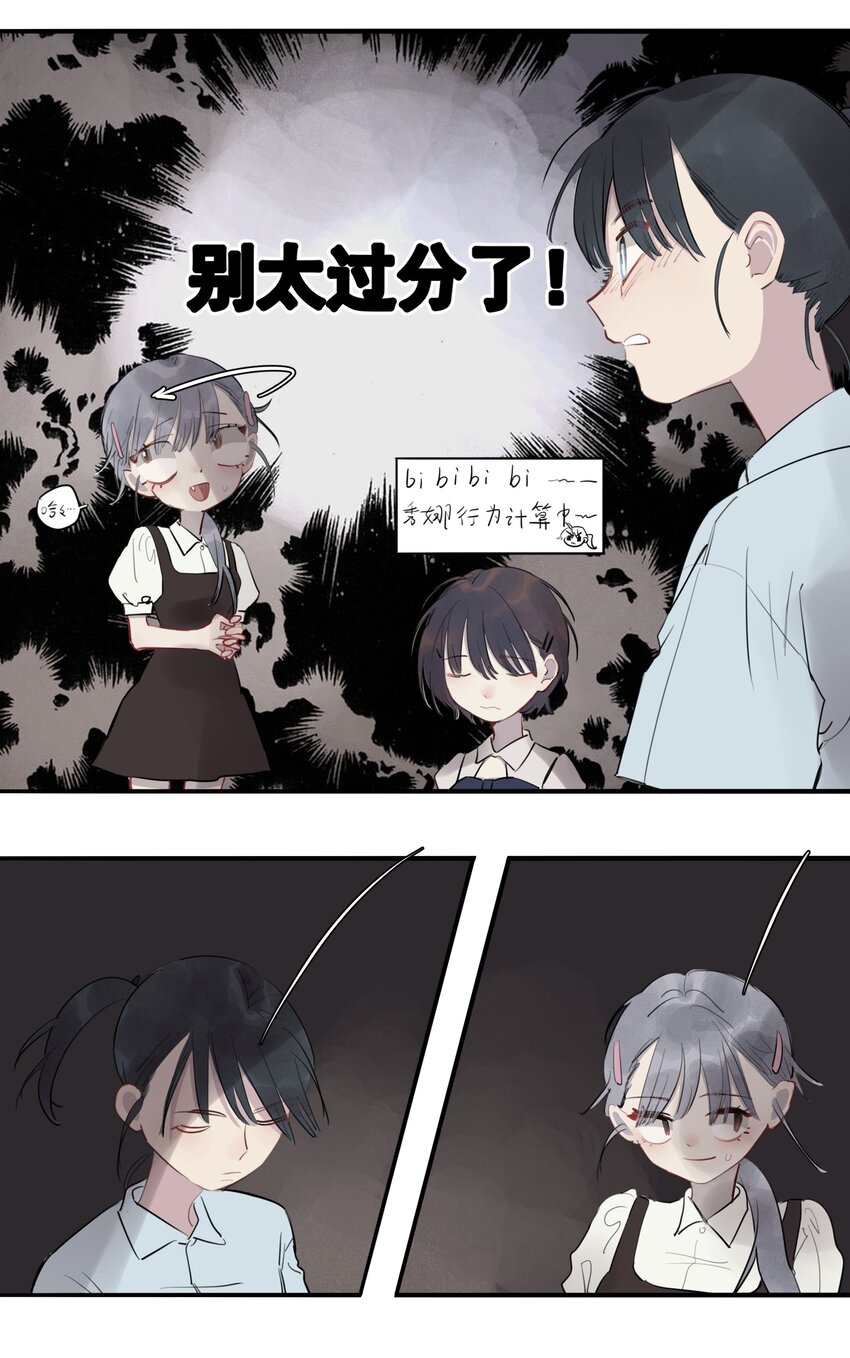 18 谎言之下-第20话