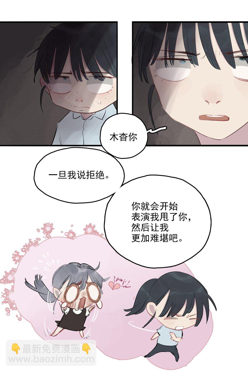 18 谎言之下-第20话