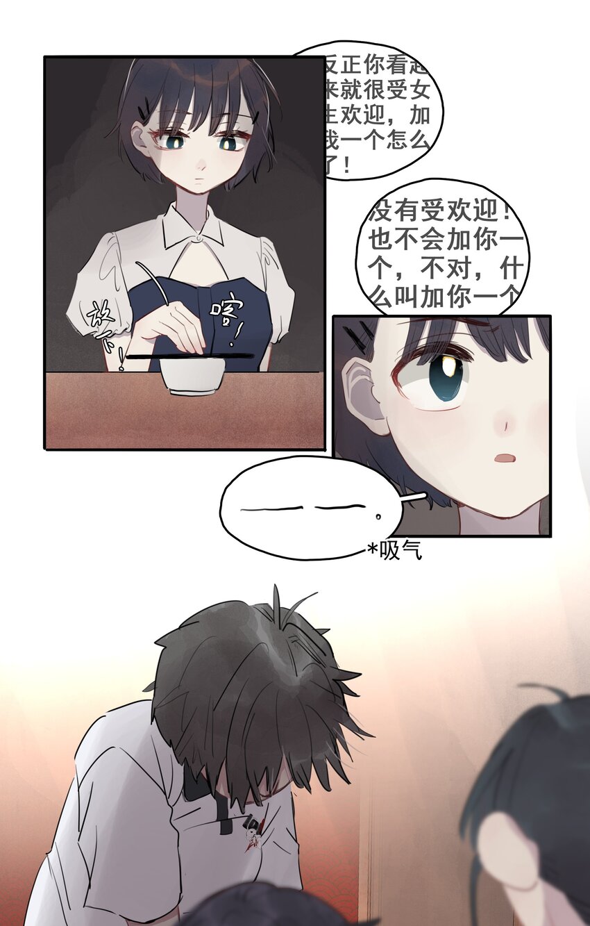 18 谎言之下-第20话