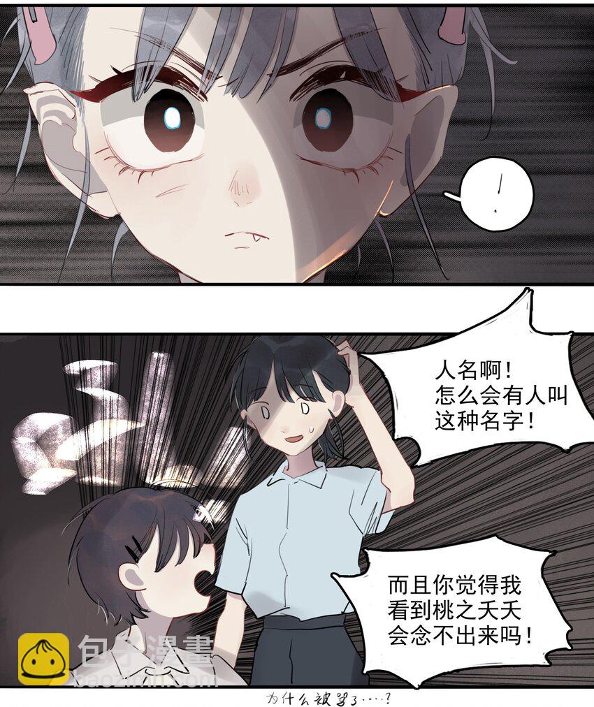 18 谎言之下-第20话