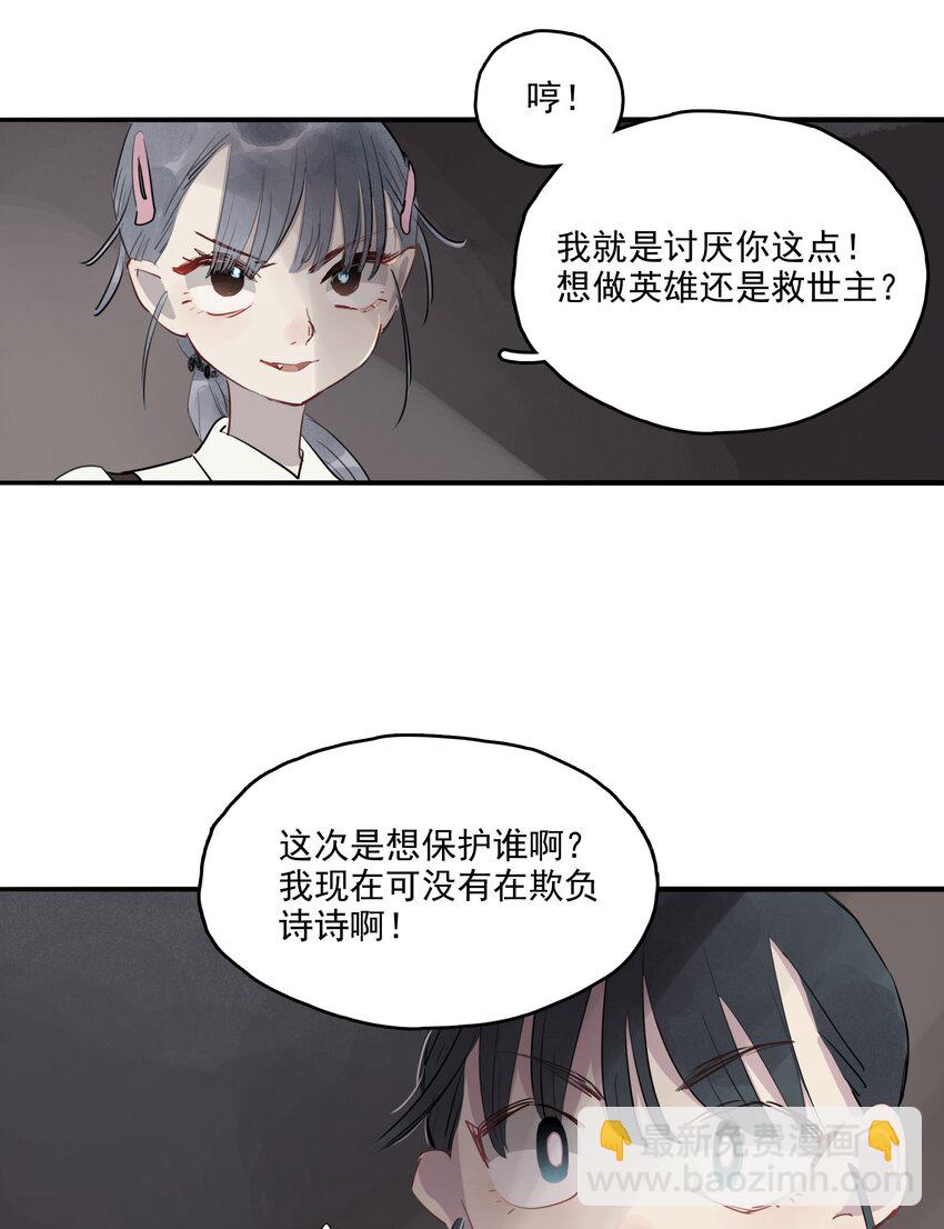 18 谎言之下-第20话