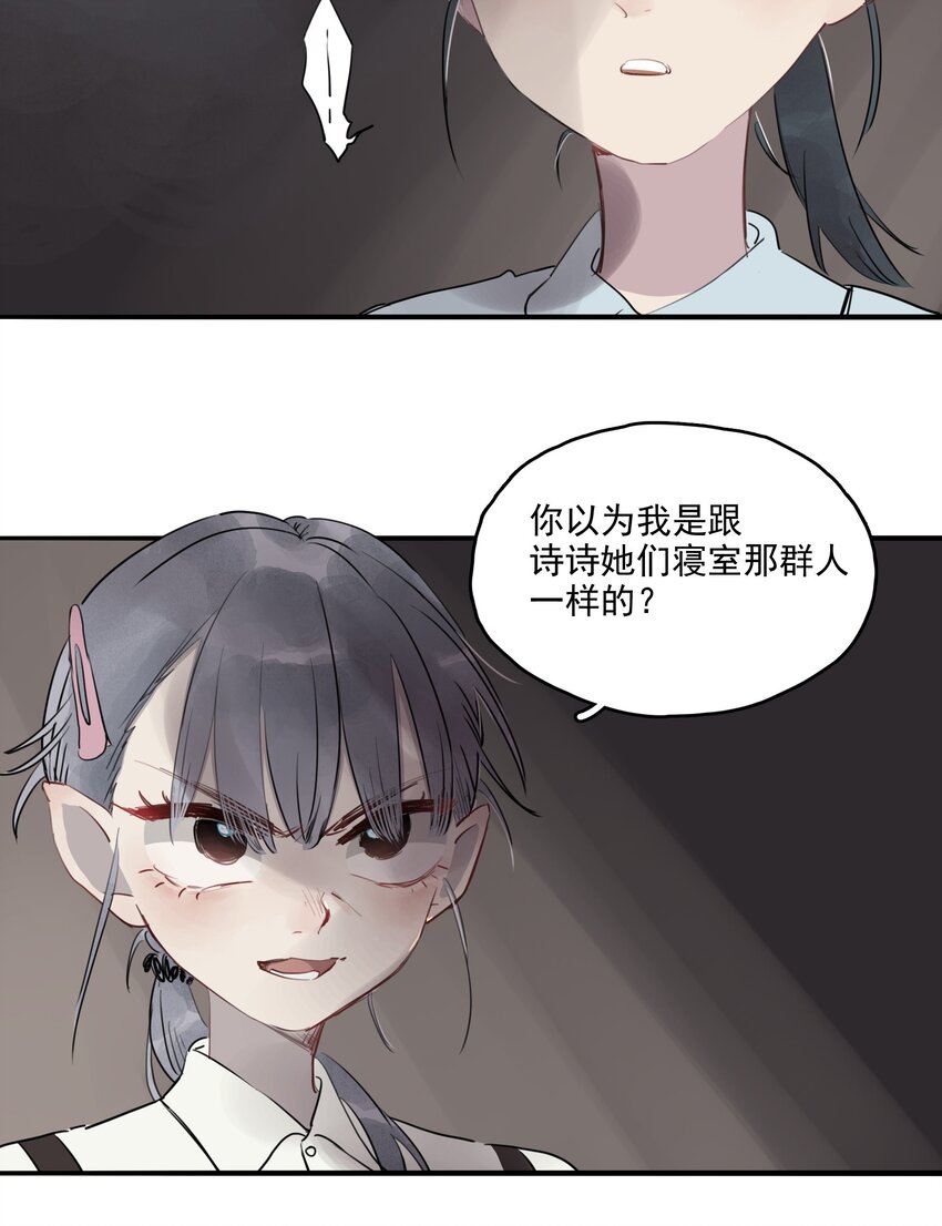 18 谎言之下-第20话