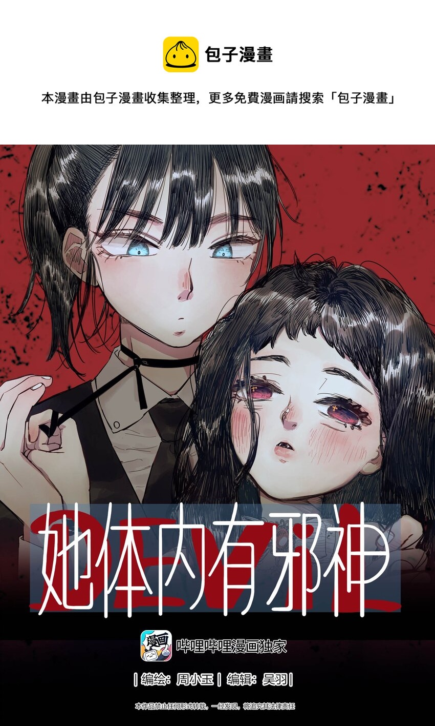 22 校内湖②(1/2)-第24话