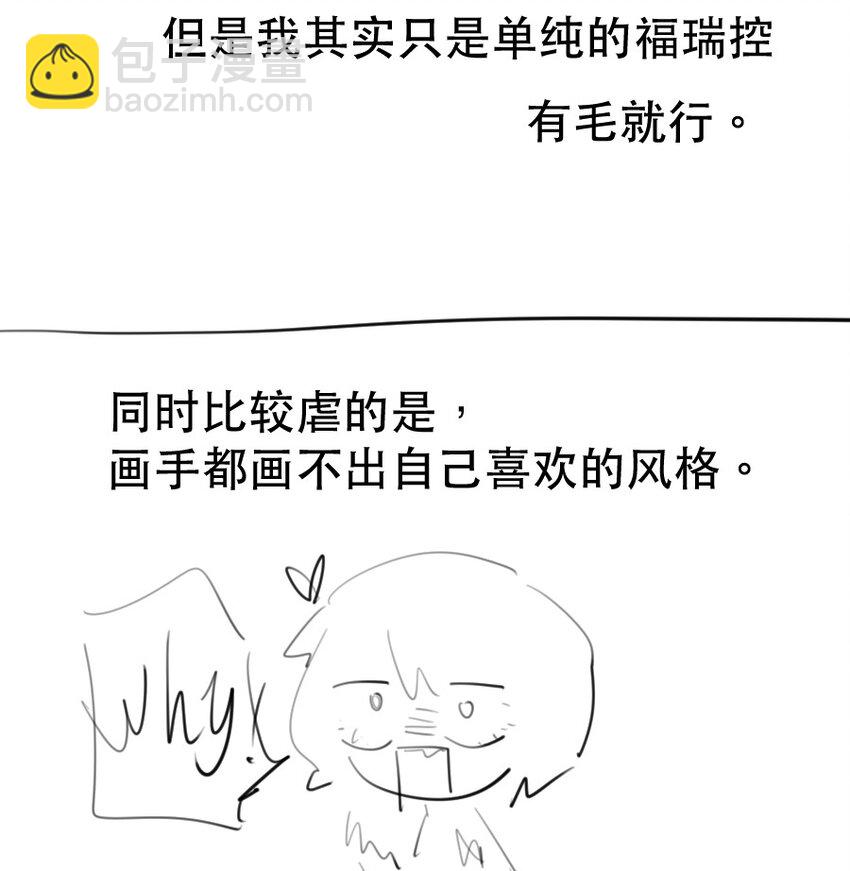 22 校内湖②(1/2)-第24话