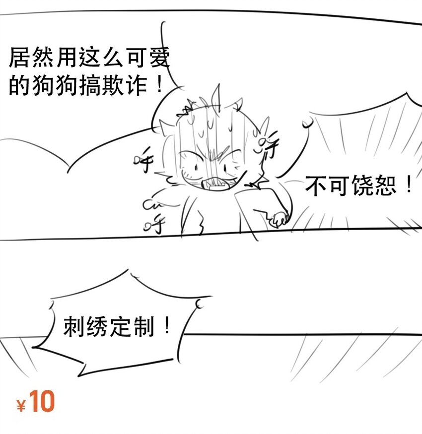 22 校内湖②(1/2)-第24话