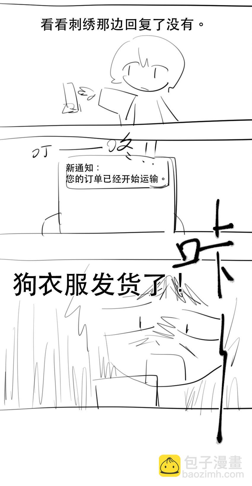 22 校内湖②(1/2)-第24话