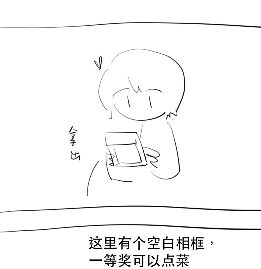 22 校内湖②(1/2)-第24话