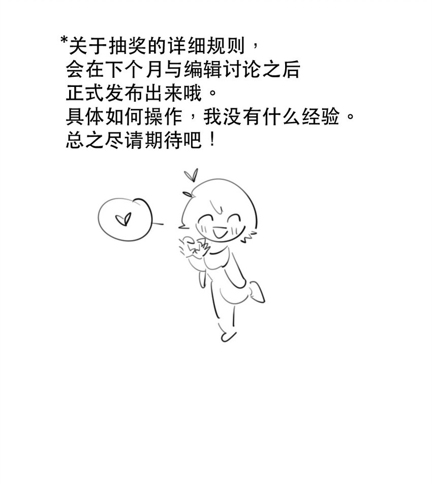 22 校内湖②(1/2)-第24话