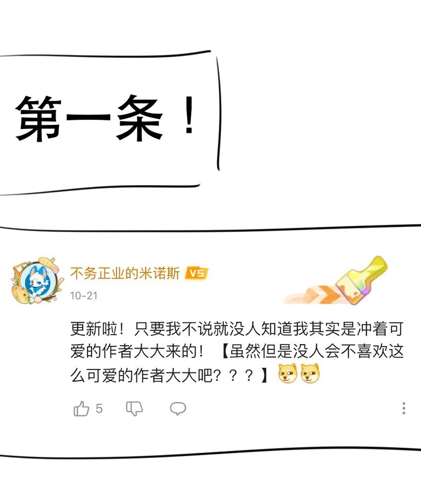 22 校内湖②(1/2)-第24话