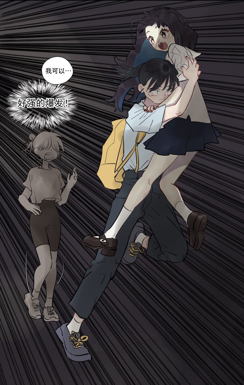 22 校内湖②(1/2)-第24话