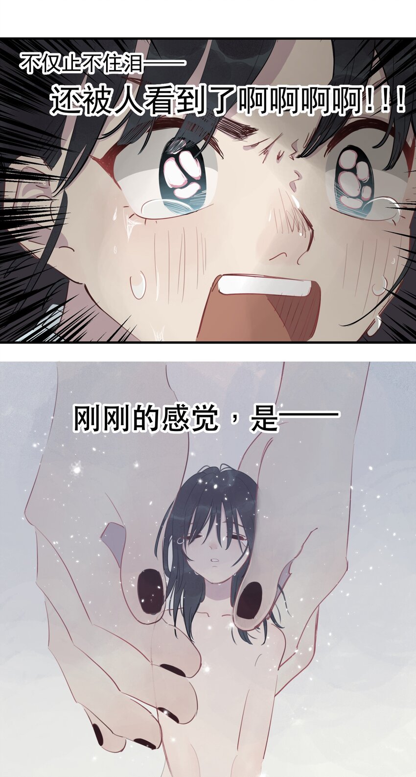 22 校内湖②(1/2)-第24话