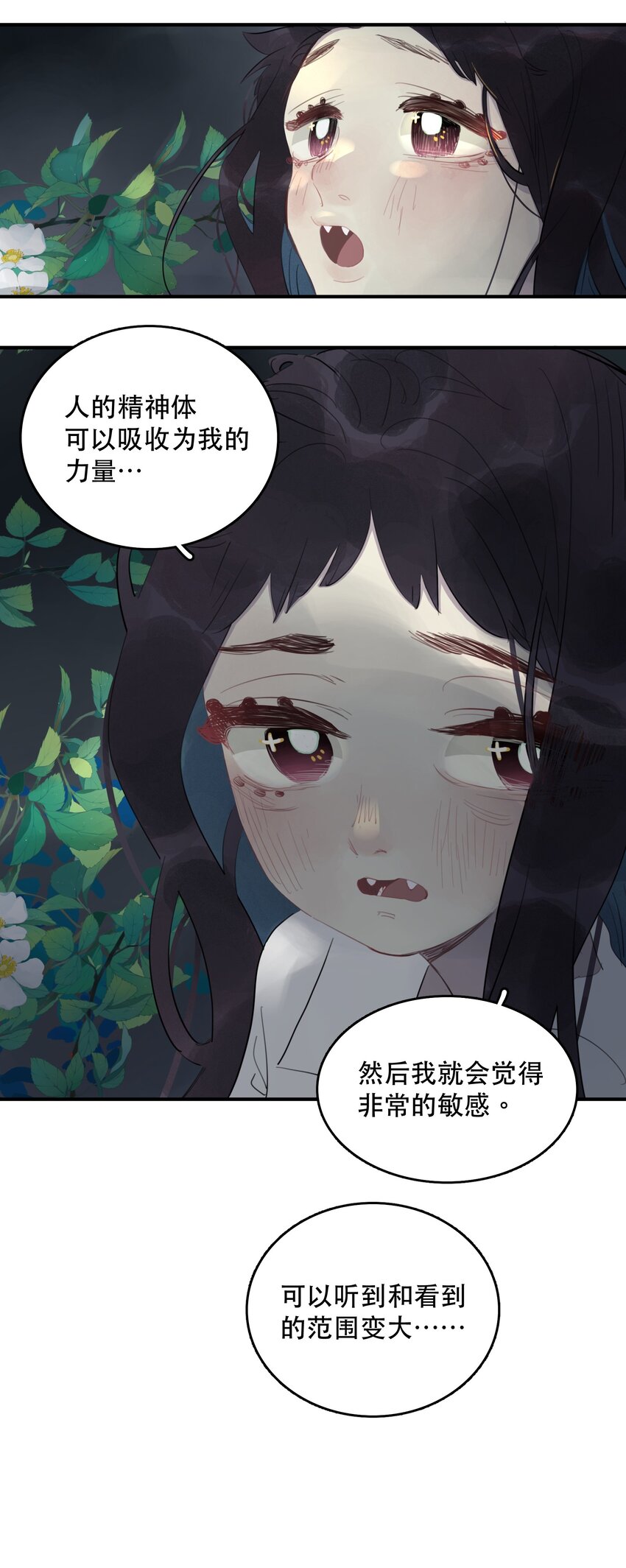 24 校内湖④-第26话