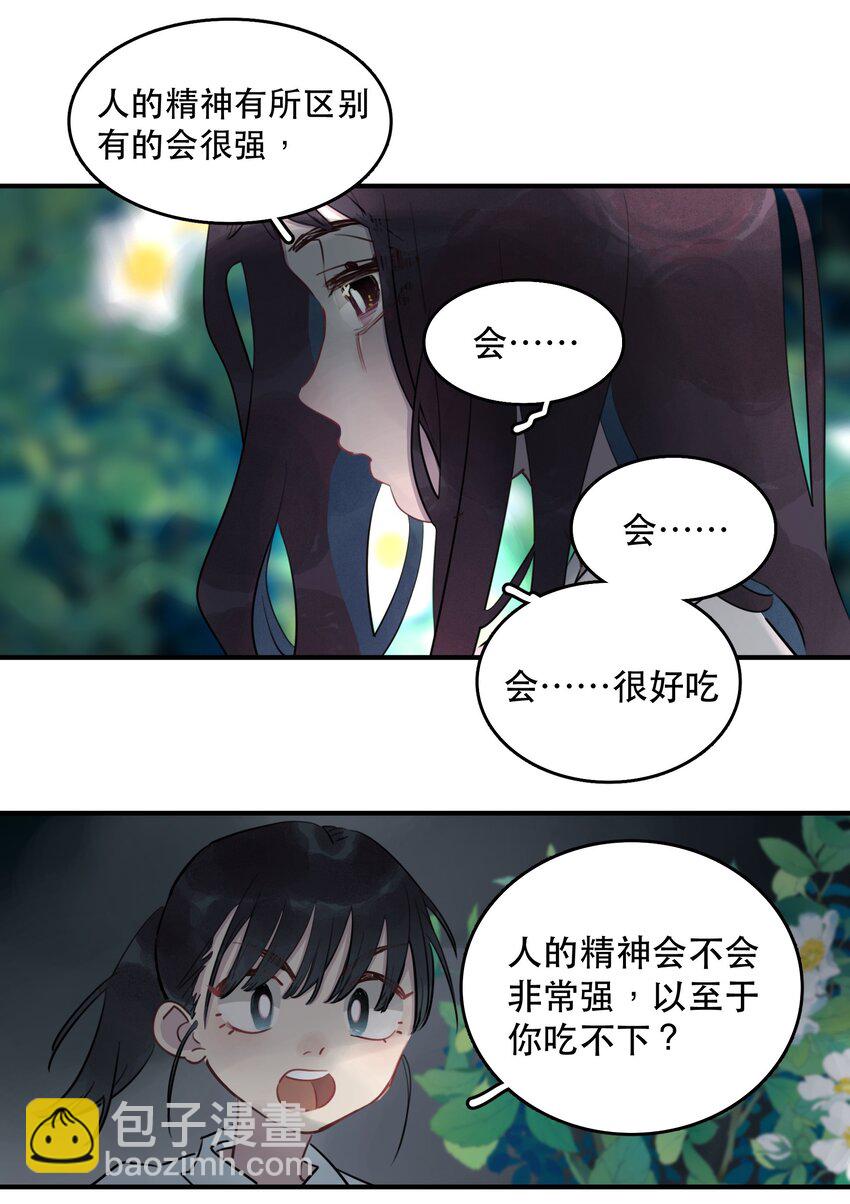 24 校内湖④-第26话