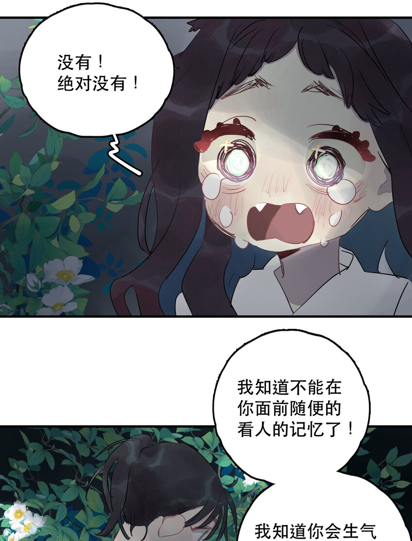 24 校内湖④-第26话