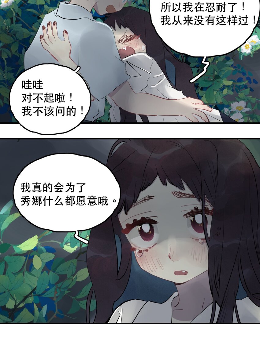 24 校内湖④-第26话