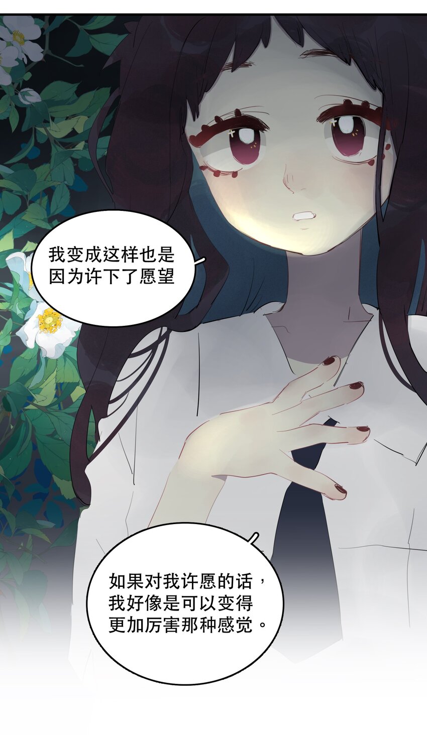 24 校内湖④-第26话