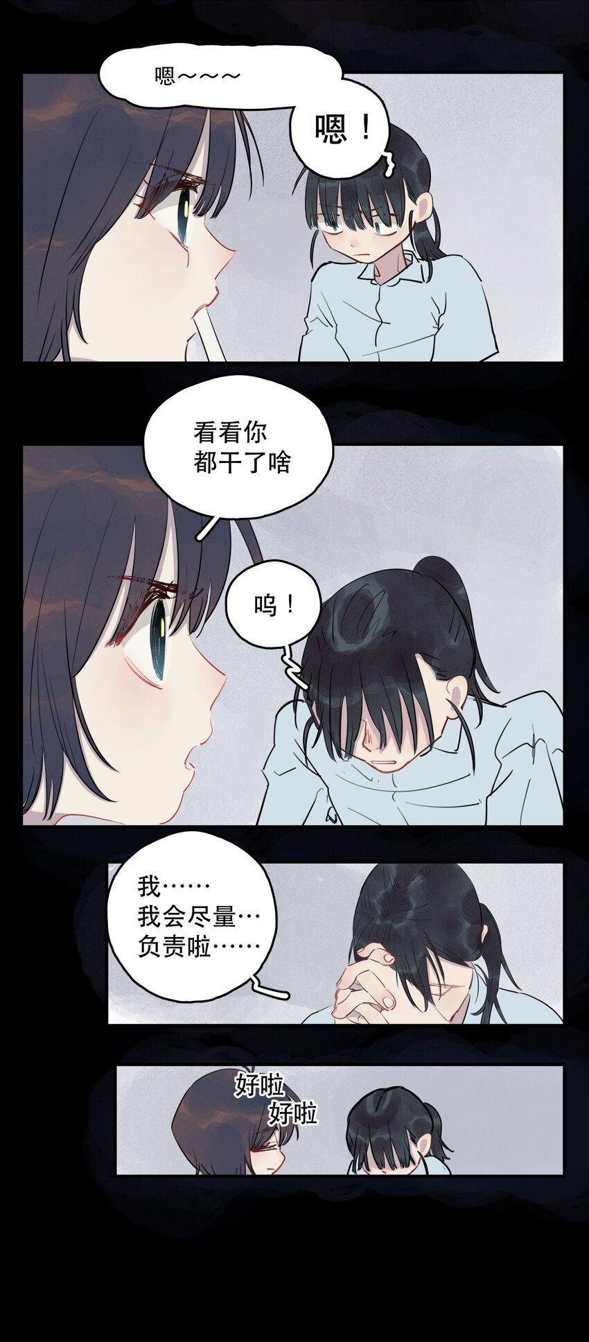 24 校内湖④-第26话