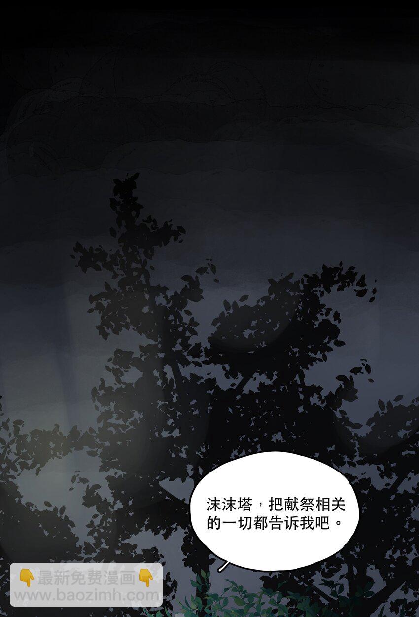 24 校内湖④-第26话