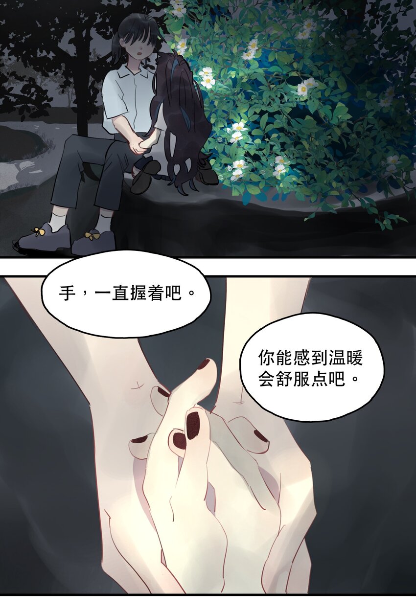 24 校内湖④-第26话