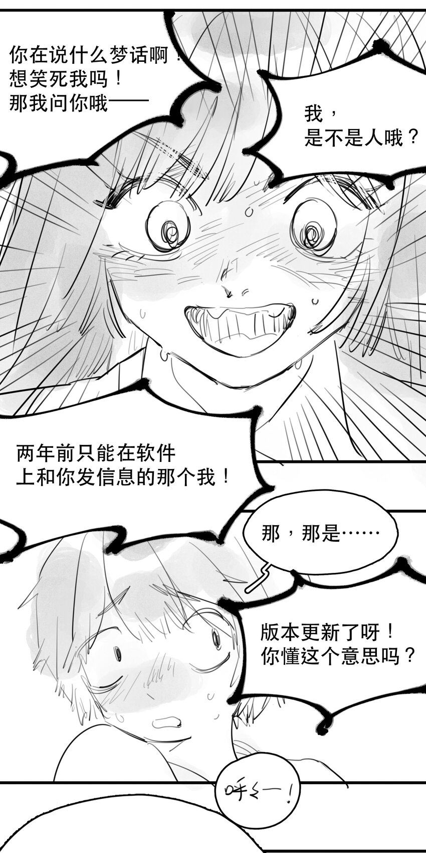 26 施施①-第28话