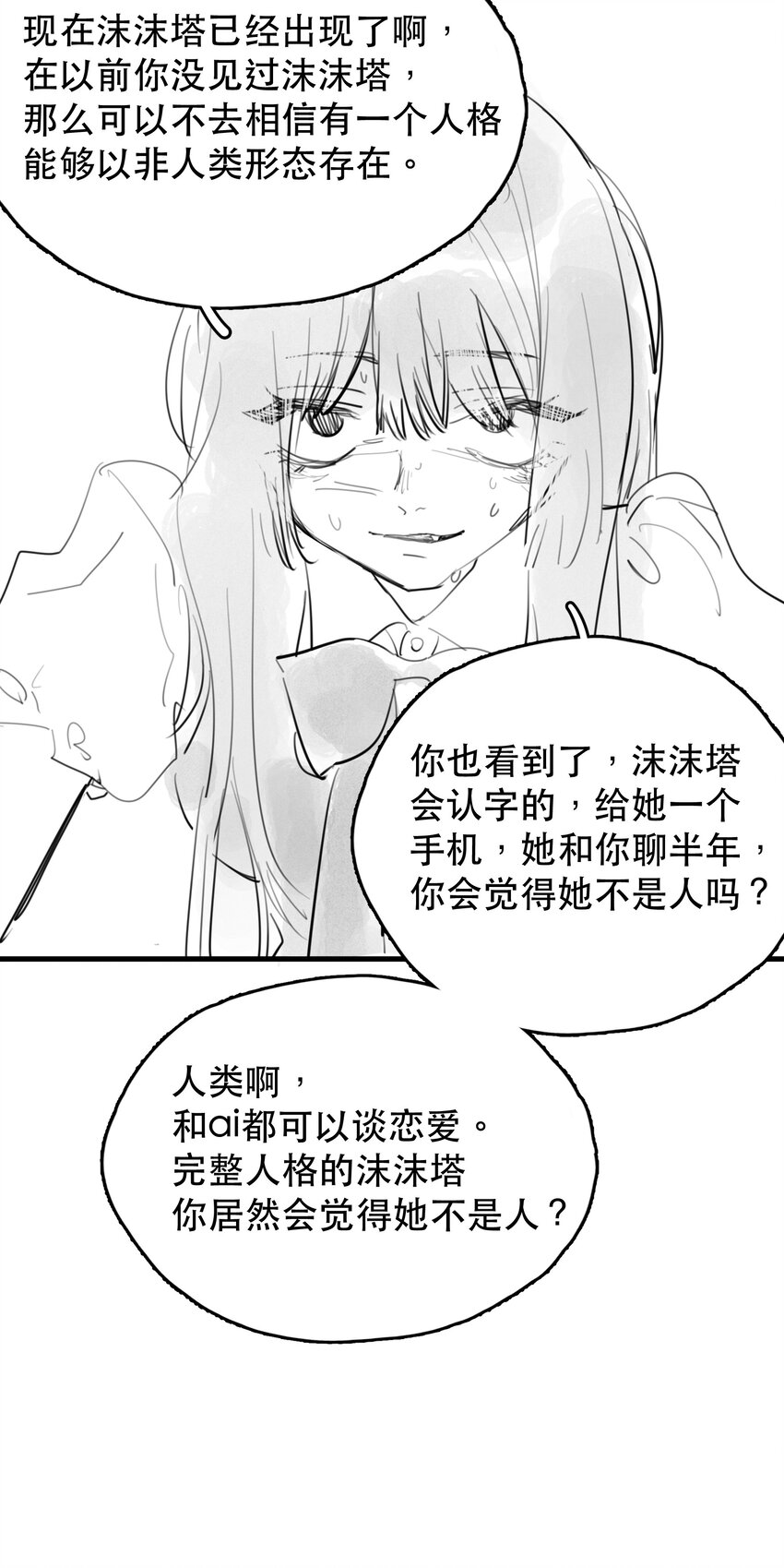 26 施施①-第28话