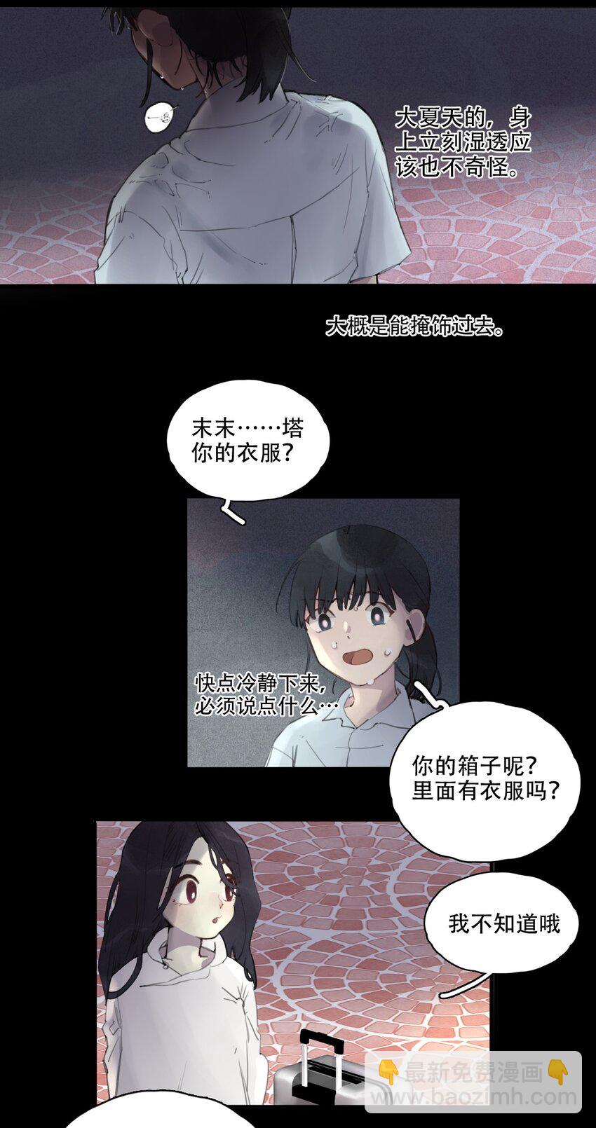 03 末末塔的归来-第4话