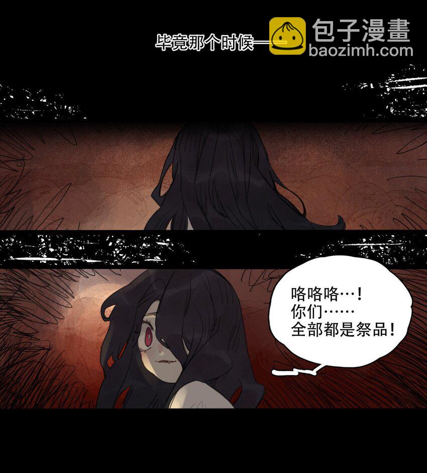 03 末末塔的归来-第4话