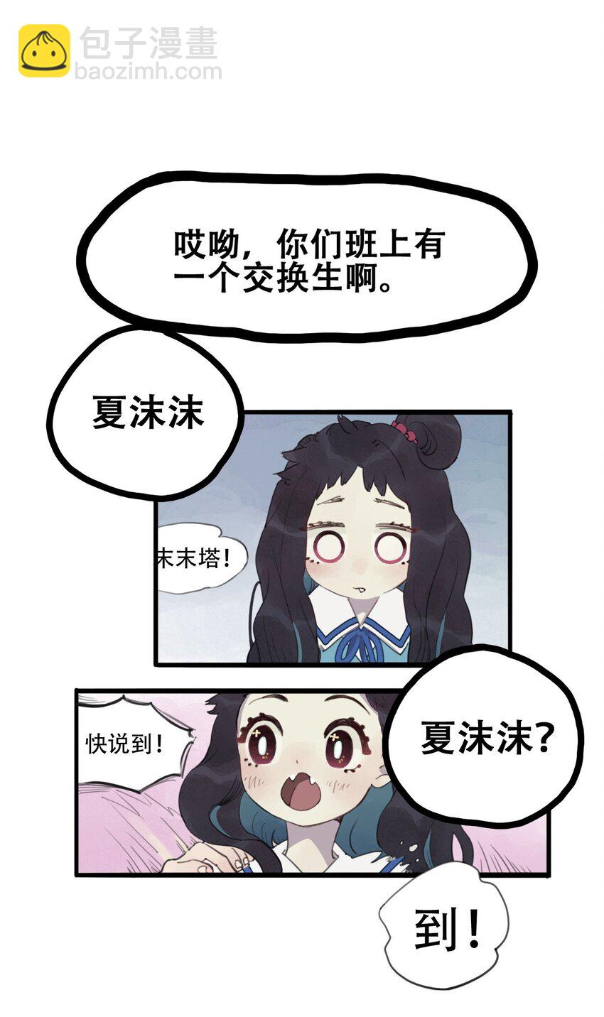 03 末末塔的归来-第4话