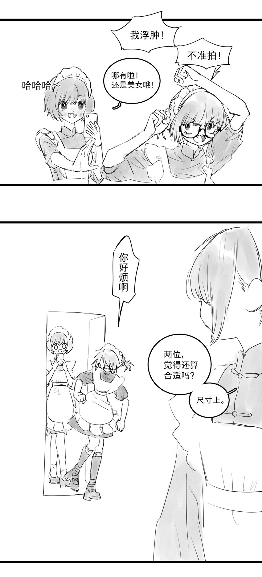 她體內有邪神 - 44 、 - 1