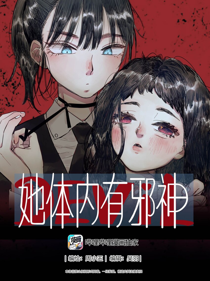 05 曹学姐-第6话